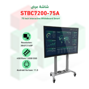 سبورة ذكية تفاعلية تعمل بنظام الاندرويد STBC7200-75A