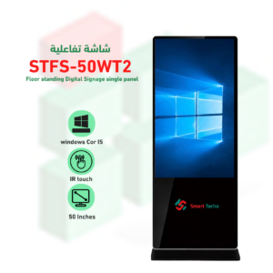 شاشة تفاعلية ويندوز تاتش موديل STFS-50WT2