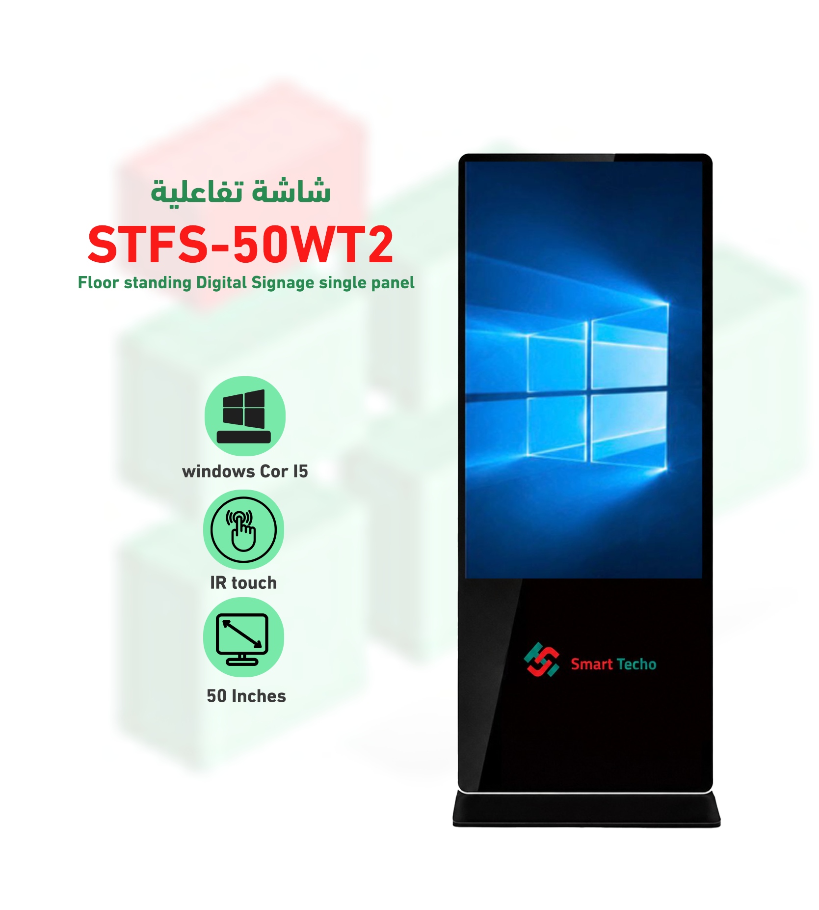 شاشة تفاعلية ويندوز تاتش موديل STFS-50WT2